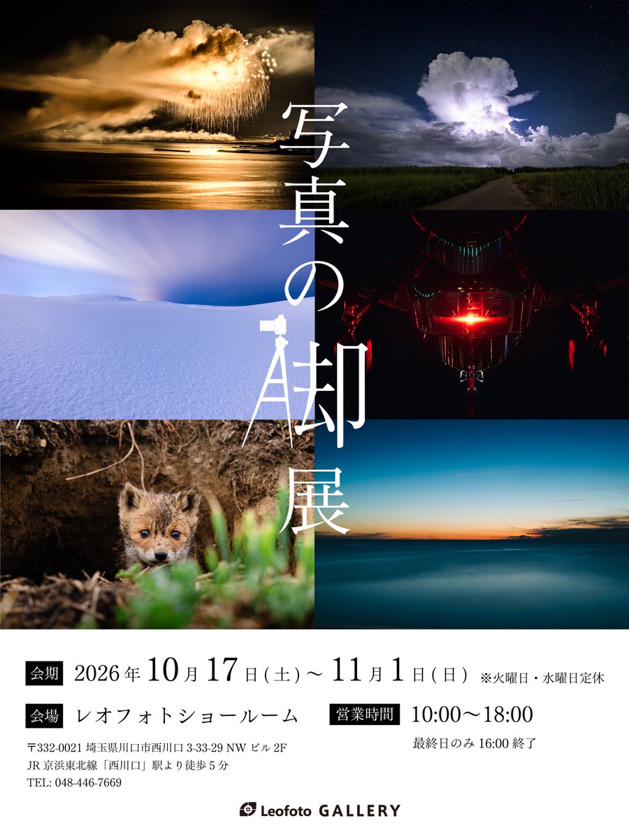 TakahiroBessho's tweet photo. 【10月17日から展示やります！】
10選3人、10選U22も3人、合計6人でのグループ展！
10月25日はおっさん10選がトーク、
10月31日は若手U22がトーク！

おっさんの方はいいから、若手たちのやつぜひ見てやって。ちなみにワイの展示はみんなを驚かせるものになってると思う！お楽しみに！！！ https://t.co/IsufNJUW5Y