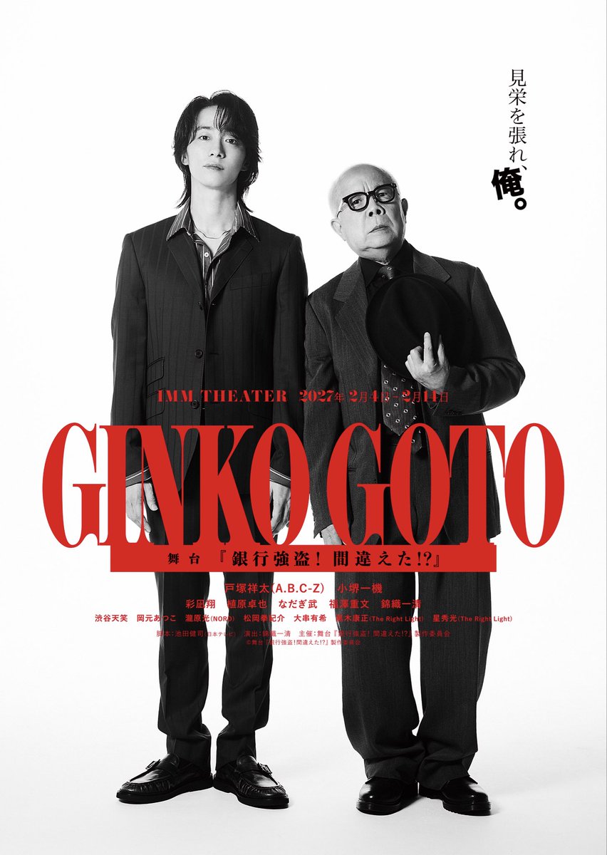 yuki_ogushi's tweet photo. 舞台『銀行強盗！間違えた!?』が
来年 2027 年 2 月 4 日(木)～14 日(日)
IMM THEATER にて上演決定💣

大串有希が出演させていただきます！

詳しくはこちらをご覧ください♪
➡️https://t.co/vwseK6Ep4m

#舞台銀行強盗 https://t.co/kGgcuxgZFD