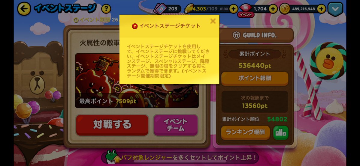 _Rua7ly's tweet photo. このチケットって持ち越しされるっけ
#LINEレンジャー https://t.co/a5BQoTs2Z6