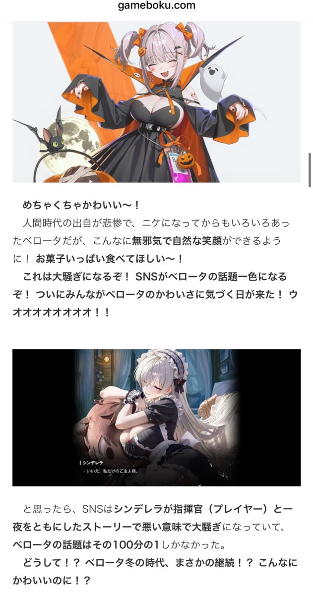 gamebokusan's tweet photo. NIKKEであのベロータが4年越しについにSSR化されました！
が……どうしてこんなことに…… https://t.co/ELOc0pqjqr