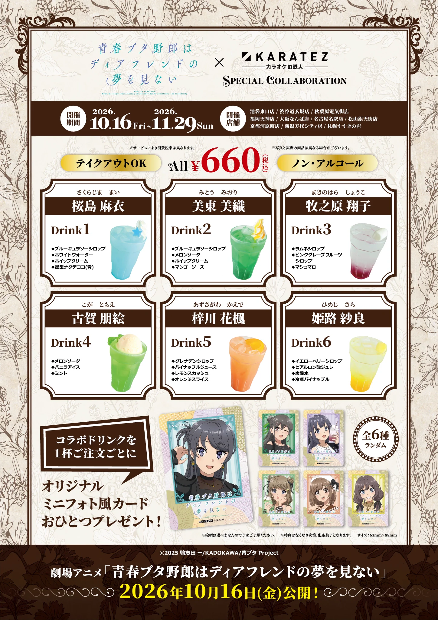 カラオケの鉄人コラボ公式 on X: 