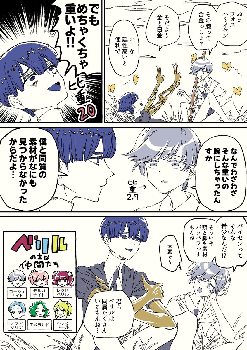 _ITABASAMI_'s tweet photo. 比重20合金アーム https://t.co/BwiyBBjMyL