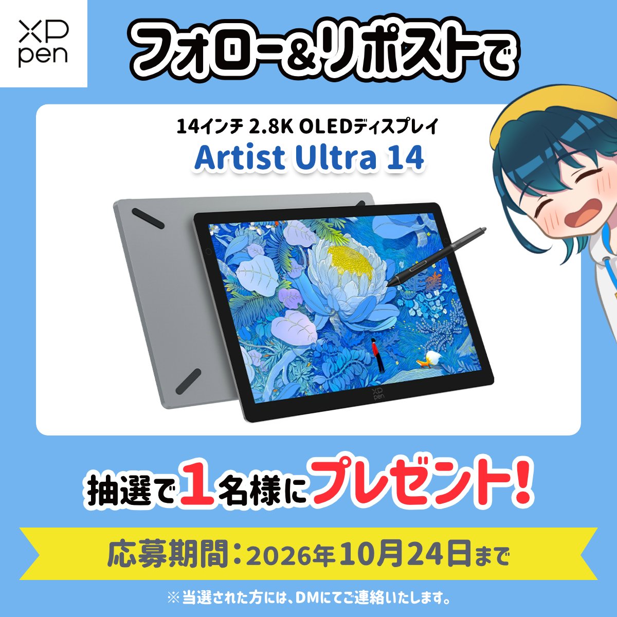 emoco_art's tweet photo. 🌟 #プレゼント企画 🌟
うすくて軽いお絵描き液タブが当たります☺️

▶️レビュー動画：https://t.co/pM3JBBpccr

🎁 応募方法 🎁
1️⃣@emoco_art と@XPJapan をフォロー
2️⃣この投稿をリポスト https://t.co/5DkR2ITxlv
