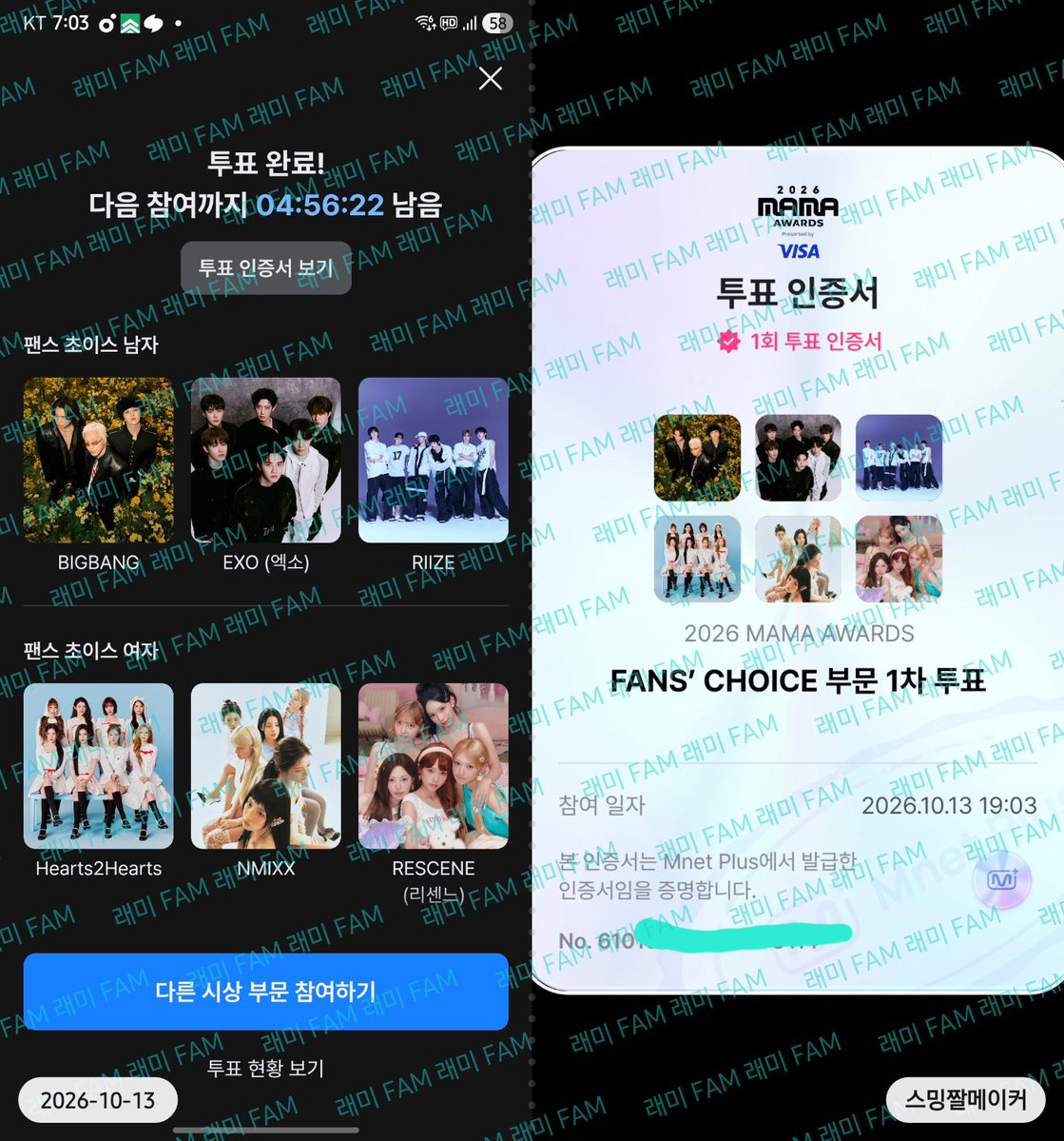 leumi8559's tweet photo. #엔써와_븨아피 
#리마인과함께_븨아피
#븹과하츄_같이라면더달아 https://t.co/YrpSy80yL6