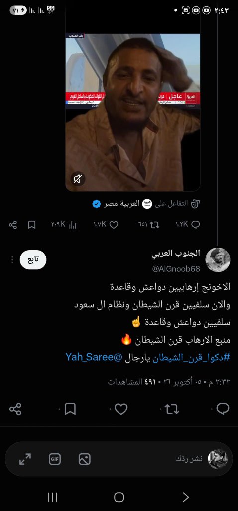 2020_haram's tweet photo. #القبض_علي_الحوثيه_في_المترو 

@saudi_drt390

الخنزير هذا موقعه في السعودية 

غير اليوزر والاسم لما كشفناه

حوثي قذر بينا والله اعلم يمكن يرسل لهم احداثيات https://t.co/ZGmT6J0Iuu