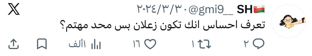 Ubl1b's tweet photo. @gmi9__ منبوذه من محيطك طلعتي عرفنا ليه جايه تفرغين صياحك هنا محد معطيك وجه بالواقع مالومهم نابذينك اذا هذا اسلوبك https://t.co/yb3pfR7rTr
