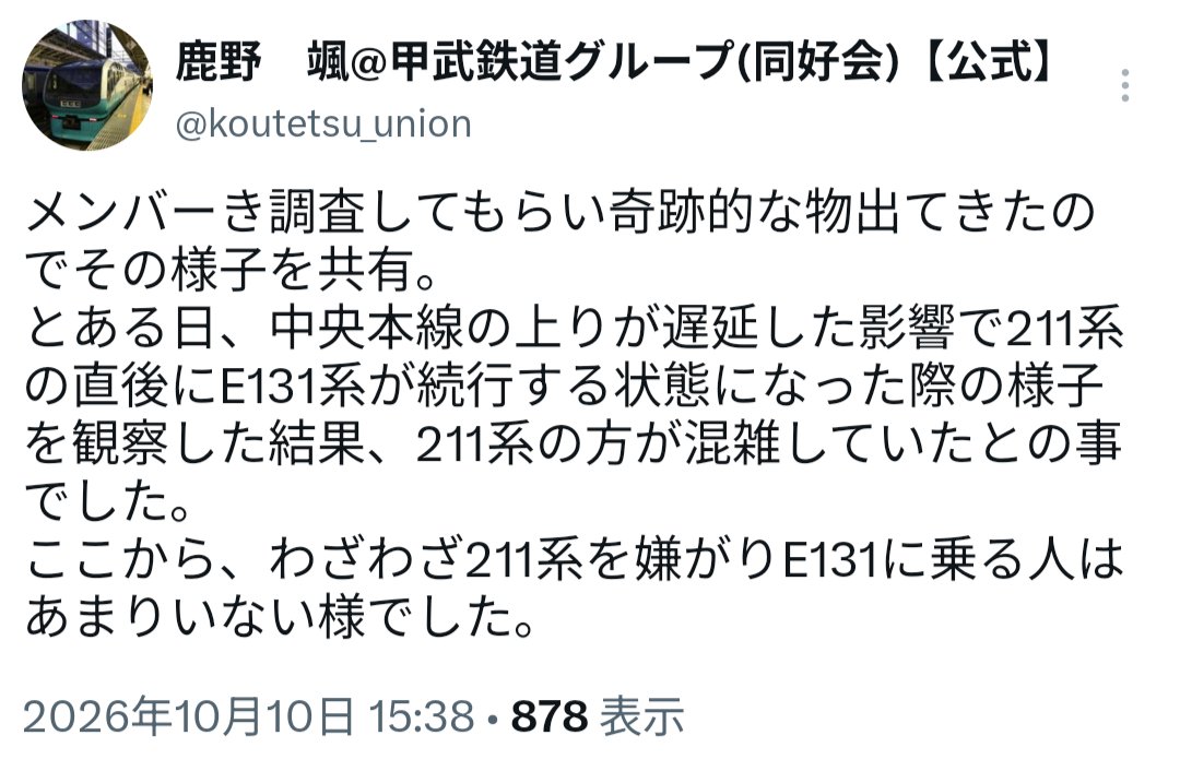 kaorurmpom's tweet photo. 電車がダンゴ運転になると先行がどんどん混み、後続はガラガラのままというのは大正時代に立証されてる普遍の法則なので、車両形式は関係ないよ。
https://t.co/TTI3OsAdTn https://t.co/VOhEa3rjPD
