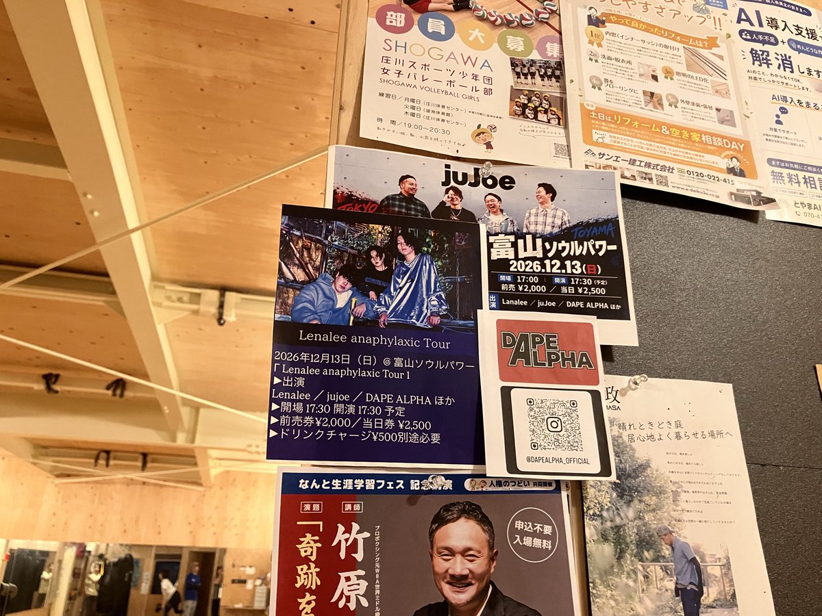 DAPEALPHA's tweet photo. フライヤー貼らせて頂きました。
ビースタジオさんありがとうございます。
https://t.co/GdqtI1jHOM https://t.co/cyRTPYtUTE
