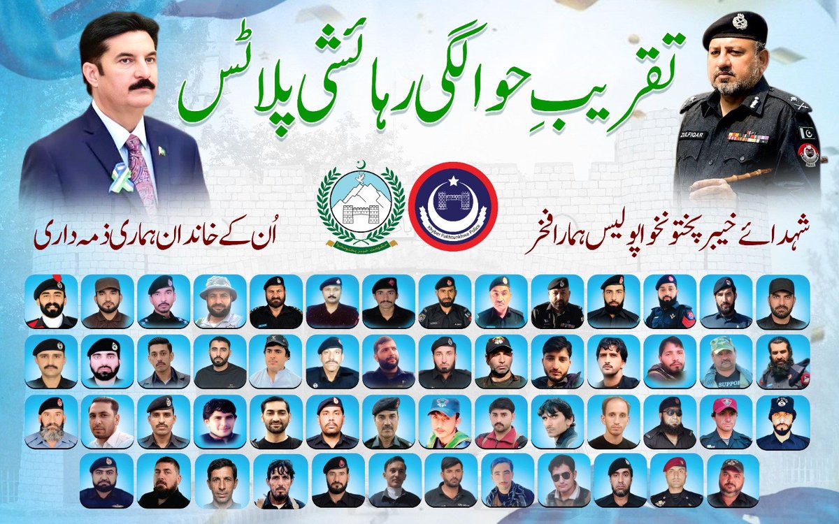 KP_Police1's tweet photo. شہداء خیبر پختونخوا پولیس ہمارا فخر         اُن کے خاندان ہماری ذمہ داری https://t.co/ku9D1DBeBB