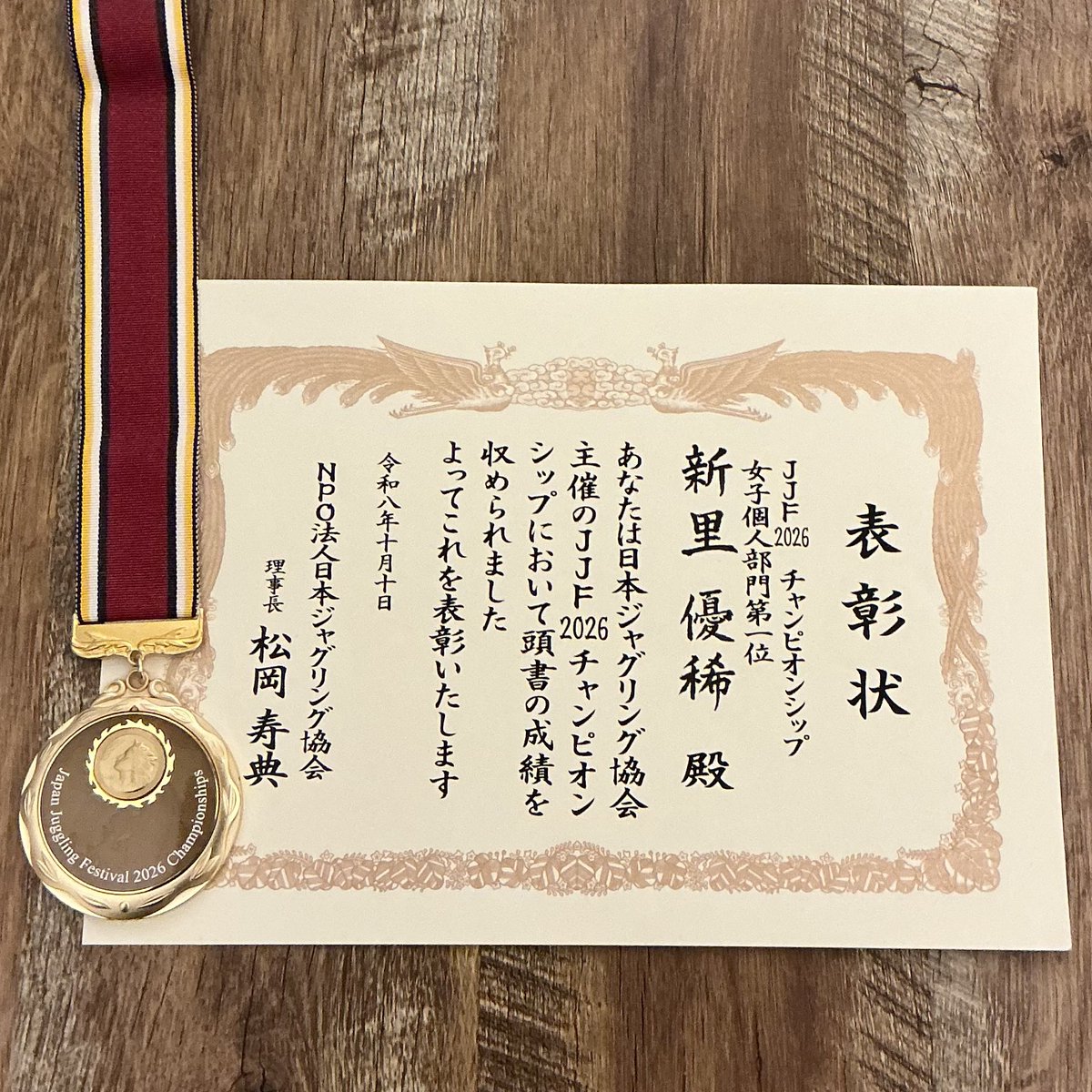 jum6xd's tweet photo. JJF2026CS 女子個人部門
優勝しました。

人とタイミングに恵まれて当日の演技ができました。ありがとうございました。 https://t.co/XdapCd5Jb8