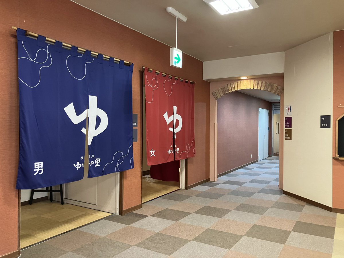 eikohwimsum's tweet photo. 緩みたいのに緩めなーい😓
ということで、急きょ温泉に行ってきました☺️♨️ https://t.co/uZG0oAEjbE