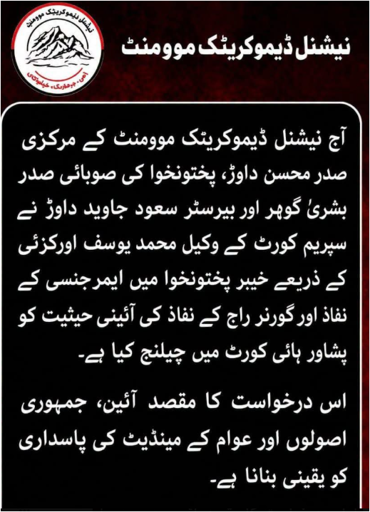 Umerzaib55's tweet photo. آج نیشنل ڈیموکریٹک موومنٹ کے مرکزی صدر محسن داوڑ، پختونخوا کی صوبائی صدر بشریٰ گوہر اور بیرسٹر سعود جاوید داوڑ نے سپریم کورٹ کے وکیل محمد یوسف اورکزئی کے ذریعے خیبر پختونخوا میں ایمرجنسی کے نفاذ اور گورنر راج کے نفاذ کی آئینی حیثیت کو پشاور ہائی کورٹ میں چیلنج کیا. https://t.co/0l77VKgvZt