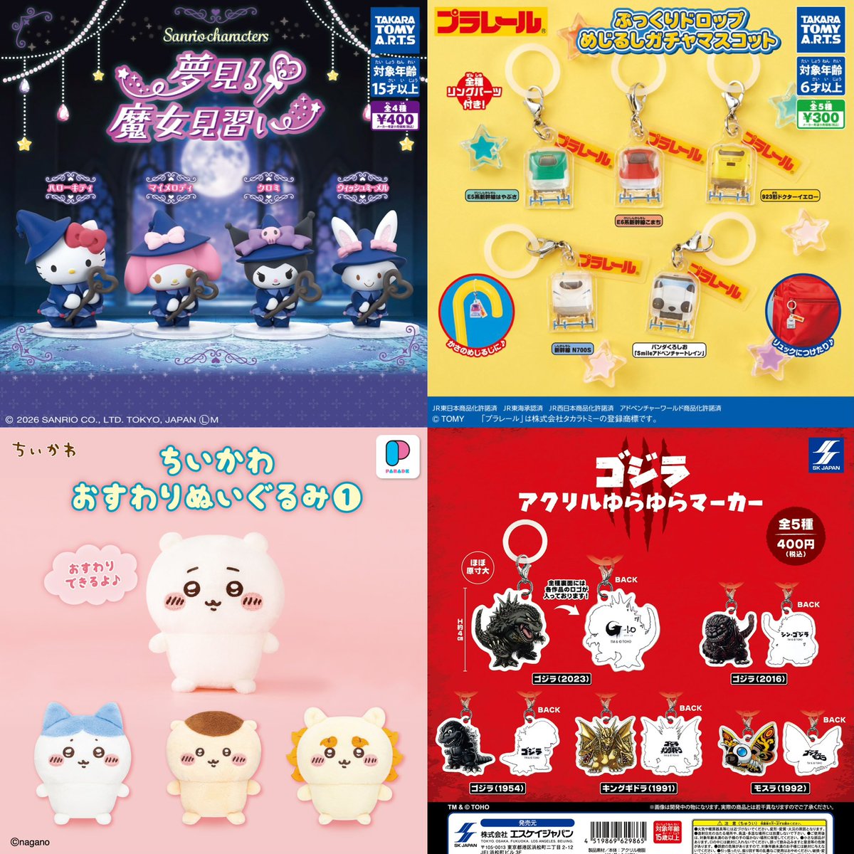 gachazyo's tweet photo. 10月発売新作ガチャ⑬

#ガチャガチャ #めじるしアクセサリー
#gachagacha https://t.co/yBJVNHA9U1
