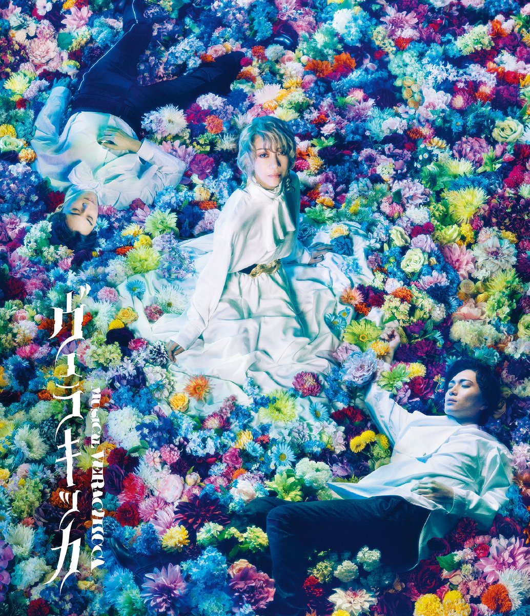 ruki_saito's tweet photo. 🌟ヴェラキッカ
🙌LILIUMリリウム新約少女純潔歌劇 

劇中の音楽アルバムがダウンロード配信にてリリースすることが決定した！！！
それに伴い、#はじめての繭期 にて
アーカイブなしのYouTube配信も
決定！！

#ヴェラキッカ【10月18日 21:00~】
#新約リリウム【11 月18日 21:00~】

お見逃しなく！！ https://t.co/nowMqsH54i