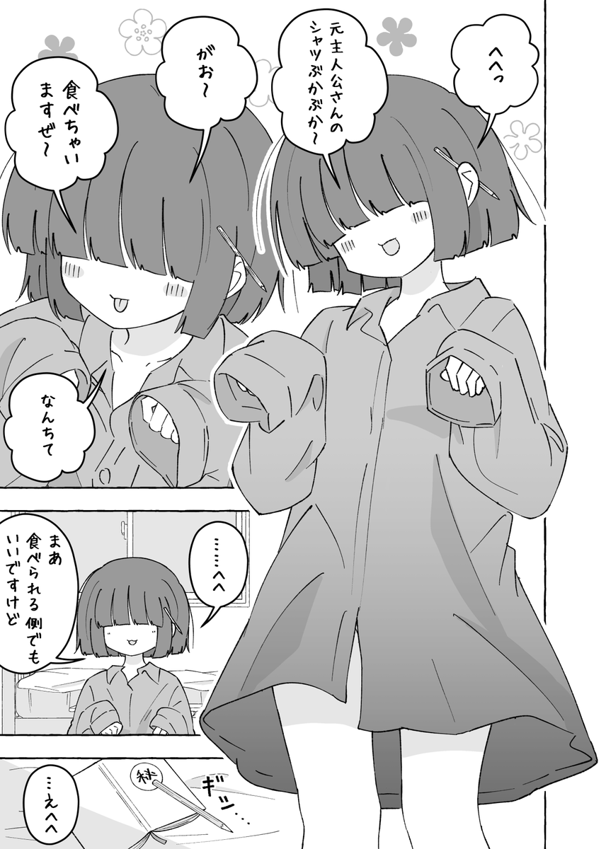 akahomu's tweet photo. お泊まりしてる情報屋モブちゃん https://t.co/IfugEeSetF