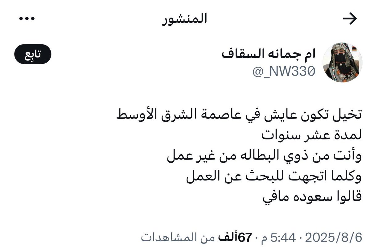 i_YaserSh's tweet photo. #القبض_على_الحوثية_في_المترو 

اللهم مثل مافضحتها افضح كل خائن يقييم بيننا وعايش على خير السعودية https://t.co/j1c4eHAiZw