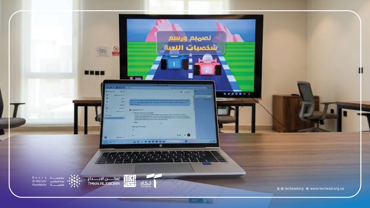 techeadorg's tweet photo. 🤖🎮 مهارات رقمية تصنع فرصًا جديدة!

نفّذت جمعية التعليم التقني للتأهيل والتدريب «تكاد» برنامجي «أدوات وتقنيات الذكاء الاصطناعي» و«برمجة الألعاب بالذكاء الاصطناعي» للمتعافيات من الإدمان في مركز تمكن للإبداع @Tmkn_sa بهدف تنمية مهاراتهن التقنية والإبداعية، وتعزيز قدراتهن في توظيف تقنيات الذكاء الاصطناعي وفتح آفاق جديدة للتعلم والتمكين الرقمي.

بدعم ورعاية مؤسسة نورة الملاحي الأهلية 💚
@NorahFoundation 
#تكاد #الذكاء_الاصطناعي #التمكين_الرقمي