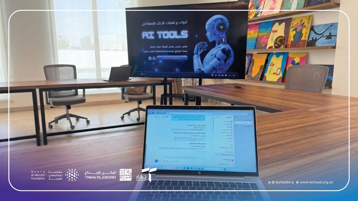 techeadorg's tweet photo. 🤖🎮 مهارات رقمية تصنع فرصًا جديدة!

نفّذت جمعية التعليم التقني للتأهيل والتدريب «تكاد» برنامجي «أدوات وتقنيات الذكاء الاصطناعي» و«برمجة الألعاب بالذكاء الاصطناعي» للمتعافيات من الإدمان في مركز تمكن للإبداع @Tmkn_sa بهدف تنمية مهاراتهن التقنية والإبداعية، وتعزيز قدراتهن في توظيف تقنيات الذكاء الاصطناعي وفتح آفاق جديدة للتعلم والتمكين الرقمي.

بدعم ورعاية مؤسسة نورة الملاحي الأهلية 💚
@NorahFoundation 
#تكاد #الذكاء_الاصطناعي #التمكين_الرقمي