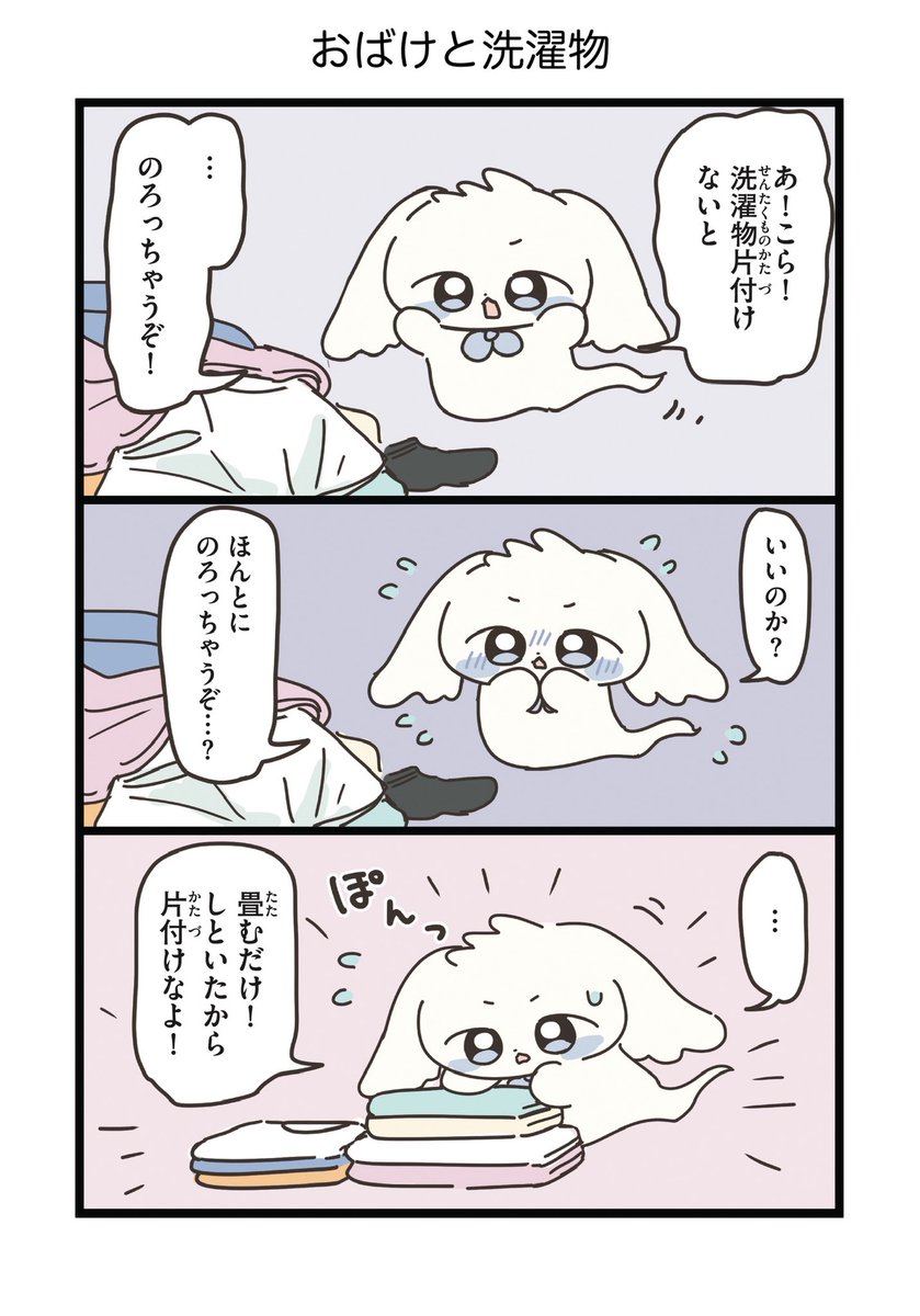 non_nanka's tweet photo. おばけ　2/4 https://t.co/e2CdbHTGom