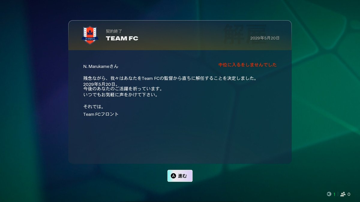 NARIPokemonCard's tweet photo. FC27面白過ぎるやろ。
昇格したら中位じゃないって解任されたんやけど。笑 https://t.co/I91K9ciGuc