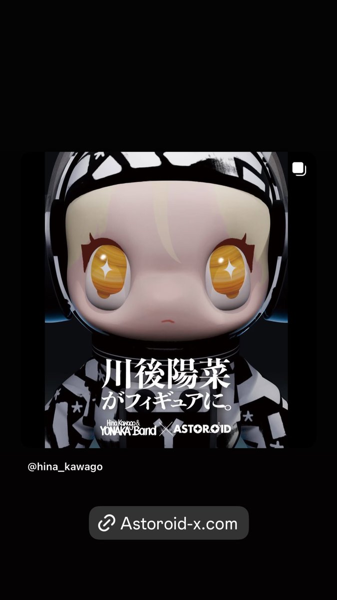 majichand's tweet photo. ASTOROID × 川後陽菜 ついに…コラボフィギュアが登場!
詳細は☞https://t.co/8OCrp4A0uG
お誕生日、ハロウィンや恋人、友人、お子さん、お孫さんのプレゼントに可愛い宇宙飛行士フィギュア!
ERIC HAZE #ASTOROID #川後陽菜 #乃木坂46 #アストロイド #贈り物 贈答品 贈呈 #ギフト #人形 #宇宙人 https://t.co/zbY2qsSwk6