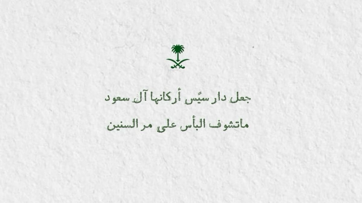 Alja9r's tweet photo. ماينهزم بيرق الدولة
وحكامها اخوان نورة https://t.co/LRgD8910lR