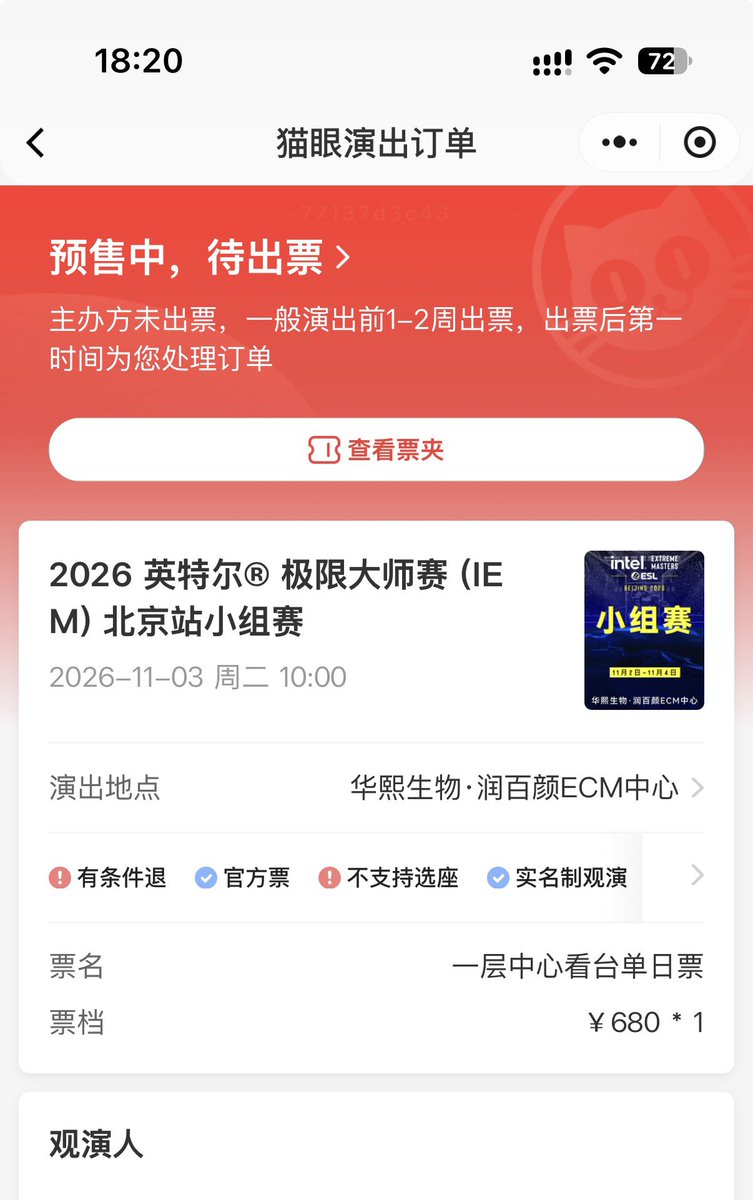 Yuiop_1ug's tweet photo. 小组赛是不是都没人看啊？ 都不用抢
#iem北京 https://t.co/vi4dMZTUAi