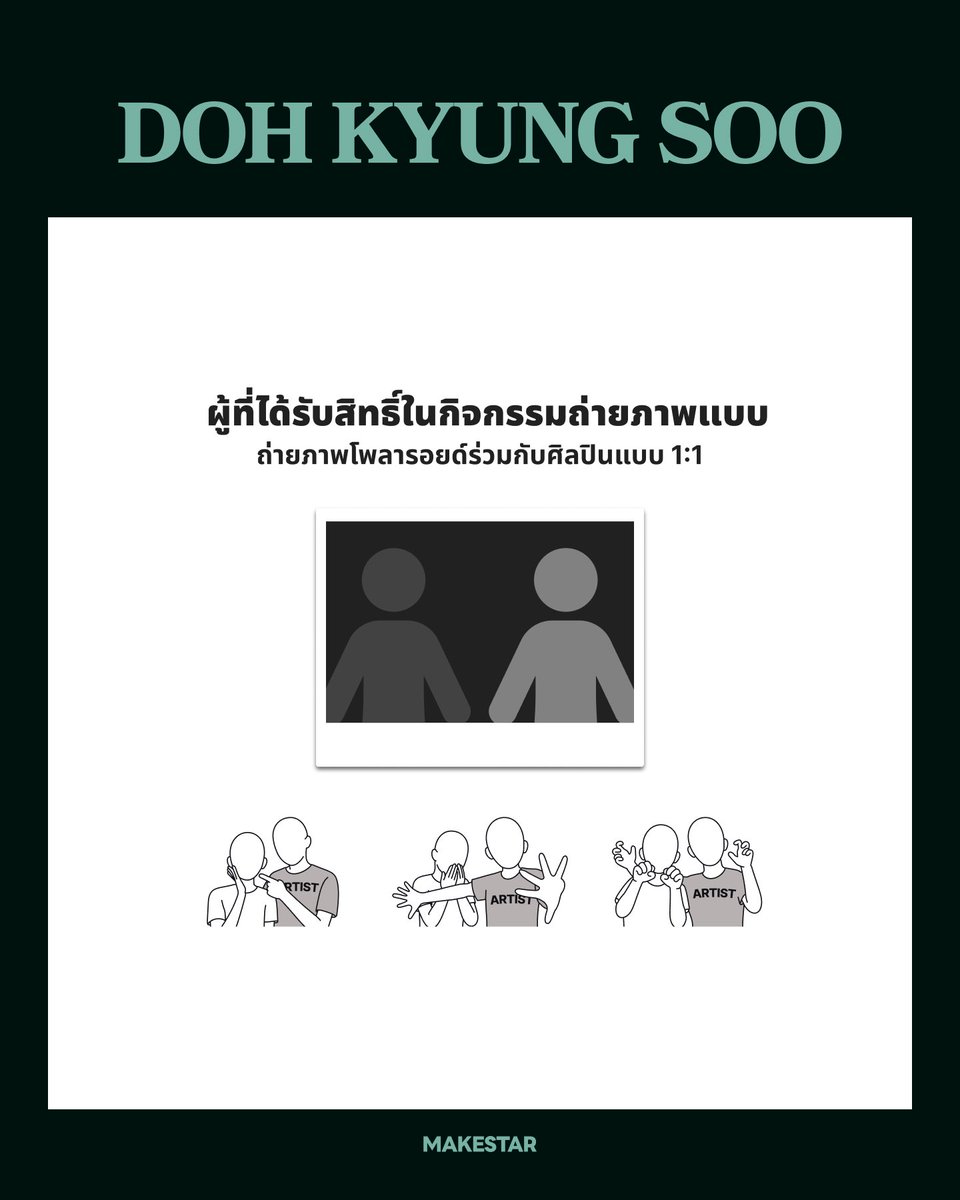 braverymars's tweet photo. รับกดลุ้น 도경수(D.O.) DOPAMINE - The 4th Mini Album PHOTO EVENT IN BANGKOK 🇹🇭 - Makestar #ตลาดนัดexo #ตลาดนัดดีโอ #MAKESTARxDOHKYUNGSOOinBKK

♡ อัลบั้มละ 850฿ มัดจำ 750฿
♡ ไม่มียอดขั้นต่ำ - ปรึกษายอดได้
♡ ราคานี้รวมส่งกลับไทยแบบเรือ 🚢
♡ รับบัตรเครดิต +3%

🏆 ผู้โชคดี 2shot กับศิลปิน 20 คน

สนใจ dm หรือไลน์ @266mdwlr ค่า

* ราคาข้างต้นยังไม่รวมค่าส่งในเกาหลีที่เว็บเรียกเก็บเพิ่มขึ้นอยู่กับจำนวนที่ลง เริ่มต้น 80฿