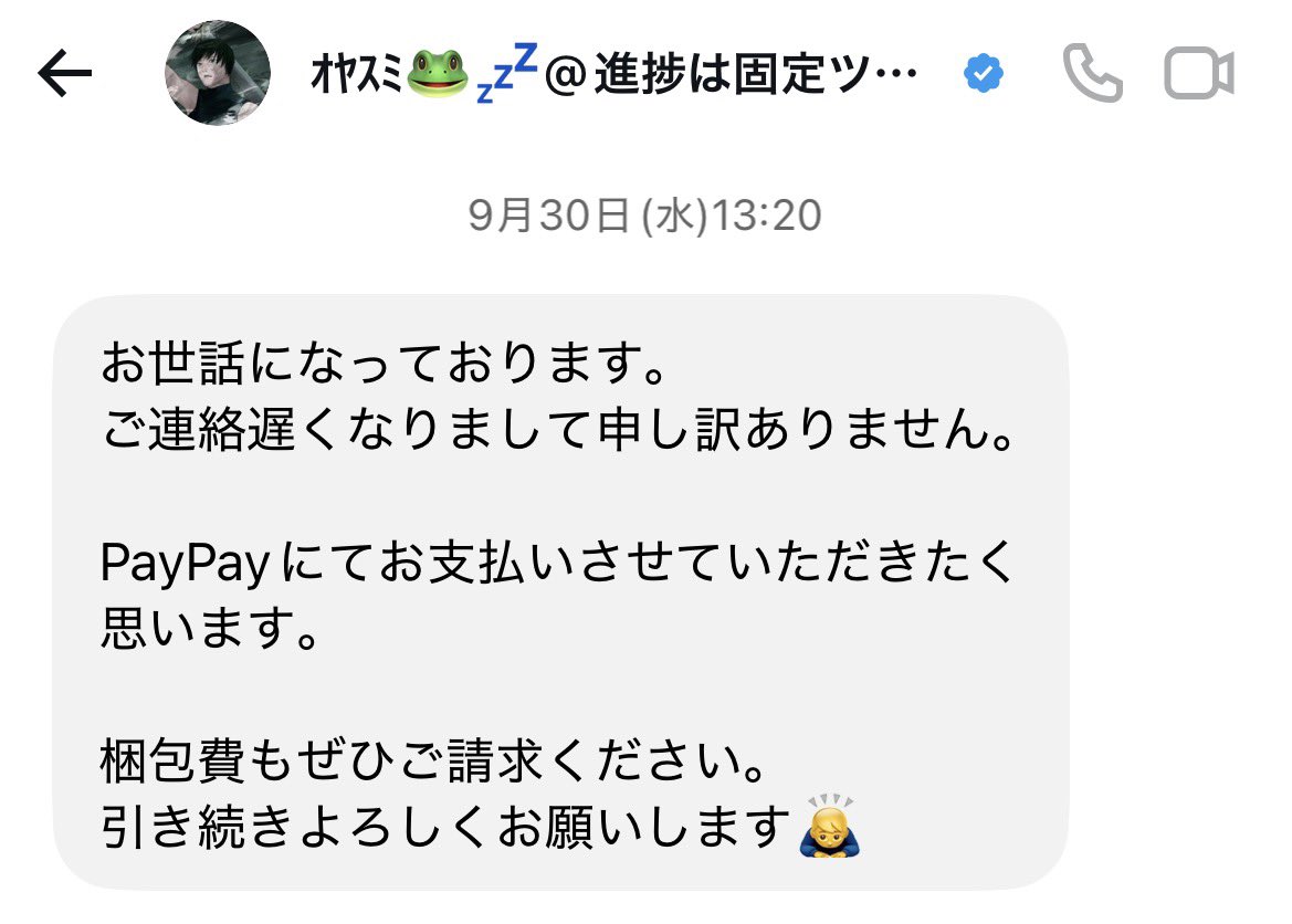 suica_0604's tweet photo. 【人探し】

ｵﾔｽﾐ様（＠0120_zm）と連絡が取れる方はいらっしゃいますでしょうか？
じゅじゅフェスのグッズ（真希さん）譲渡のお約束をしておりましたが、支払期日（10/4）を過ぎてもお支払いいただけておりません。

何かしらご存じの方がみえましたら、情報共有いただけますと幸いです🙇‍♀️ https://t.co/fKlFYkIsIu