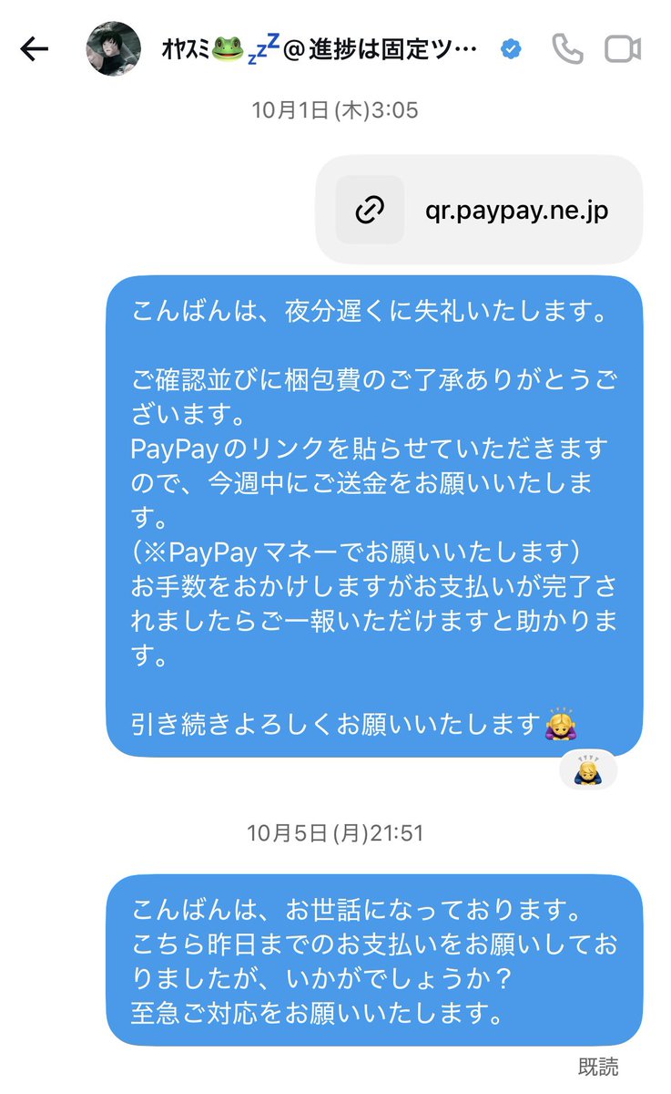 suica_0604's tweet photo. 【人探し】

ｵﾔｽﾐ様（＠0120_zm）と連絡が取れる方はいらっしゃいますでしょうか？
じゅじゅフェスのグッズ（真希さん）譲渡のお約束をしておりましたが、支払期日（10/4）を過ぎてもお支払いいただけておりません。

何かしらご存じの方がみえましたら、情報共有いただけますと幸いです🙇‍♀️ https://t.co/fKlFYkIsIu