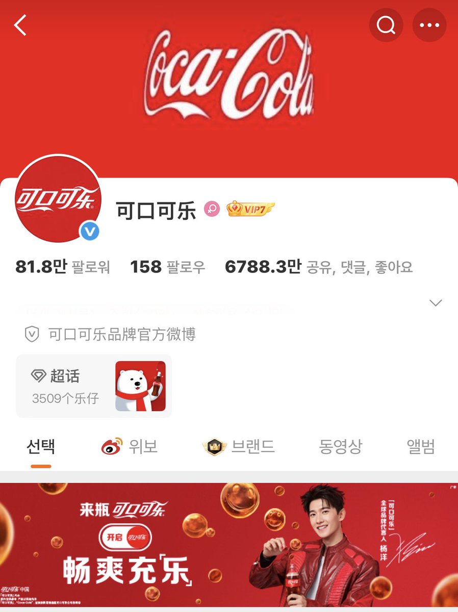 angelyang0909's tweet photo. 可口可乐#微博

✨充「乐」侠集合，惊喜来电预警！
📞手机铃声准备好，10月18日的来电，可能就是杨洋！
⏰10月9日—10月16日
前往 #天猫超市# 👉可口可乐专属活动链接下单

#来瓶可口可乐开启畅爽充乐
#杨洋可口可乐全球品牌代言人

나도 울 배우 전화 받고 싶다 .. ㅠㅠ https://t.co/mSrD7OEUl3