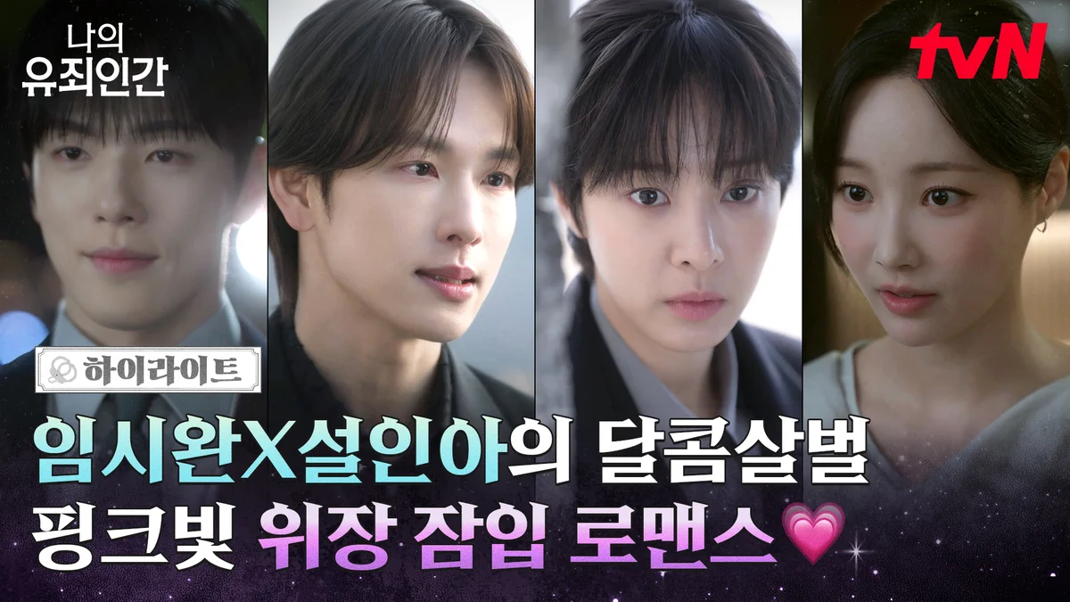 Love in Disguise ㅇㅅㅇ aboutyou_swan 🦢 on X: 