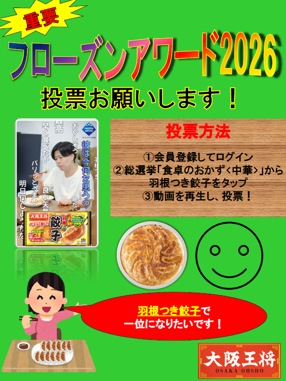 osakaohsho_info tweet picture