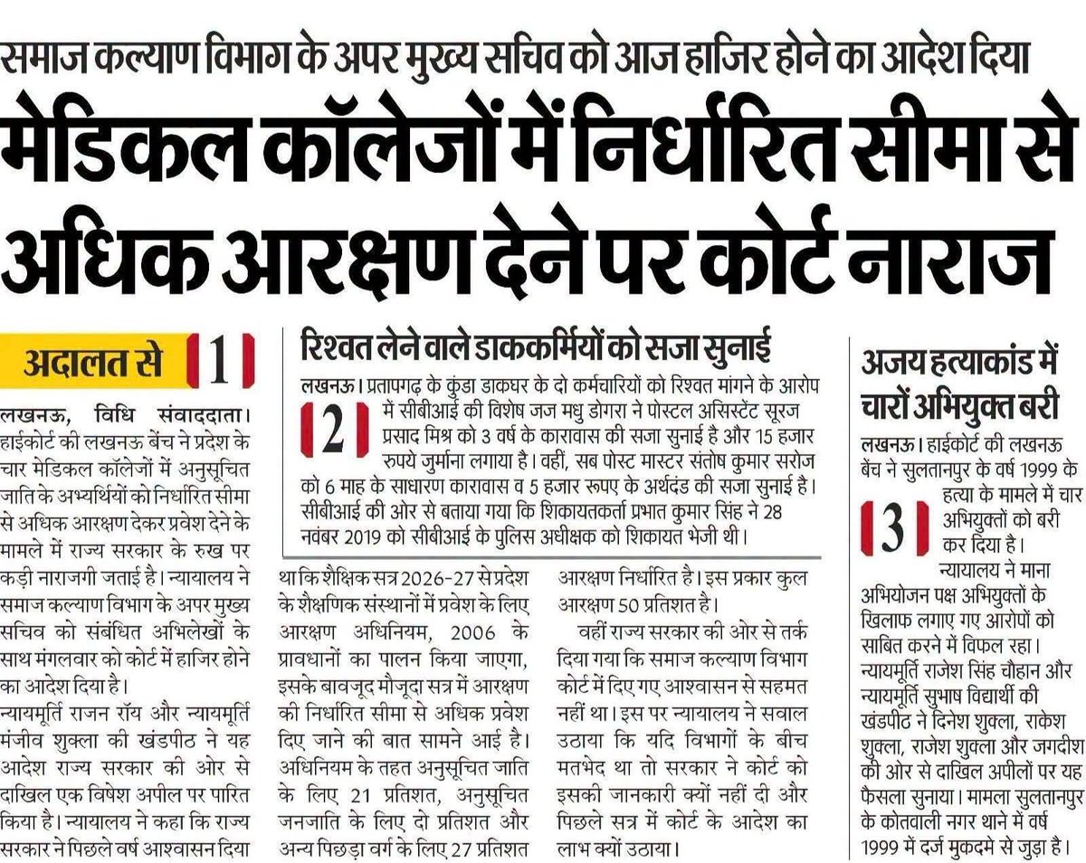 neha_laldas's tweet photo. भाजपा के मध्यप्रदेश में कारनामे के बाद पेश है उत्तरप्रदेश के कारनामे👇

कल जब इलाहाबाद हाईकोर्ट ने उत्तरप्रदेश सरकार को कड़ी फटकार लगाई और पूछा कि पिछले साल दिए गए शपथपत्र का उल्लंघन क्यों किया, तो सरकार कहती है कि हम सहमत नहीं थे!

यानी बिना सहमति के शपथपत्र दे दिया कोर्ट में?😂

मतलब सबको मूर्ख बनाने वाली पार्टी, अब कोर्ट को भी मूर्ख बना रही है😂😂