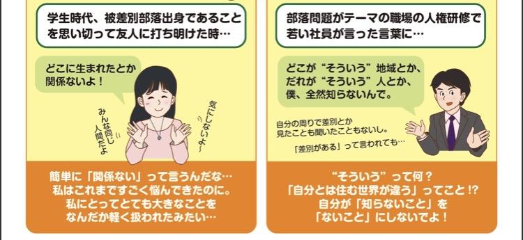 K_JINKEN's tweet photo. 同和関連はもはや
「差別しないのは差別だ」
みたいな本末転倒な状態になっています https://t.co/LsXcImrqgi