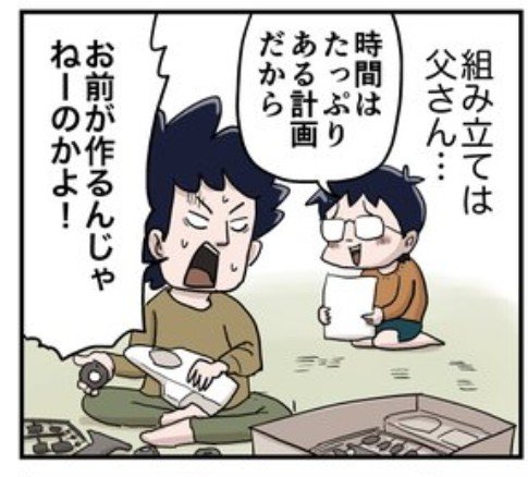 enpiropop's tweet photo. @nakasorahami 小学生にラジコンの組立てはハードルが高すぎた
自分の場合は5個上の兄貴がブラックカウンタックの組立て担当だった(笑) https://t.co/vsVgkRrQVs
