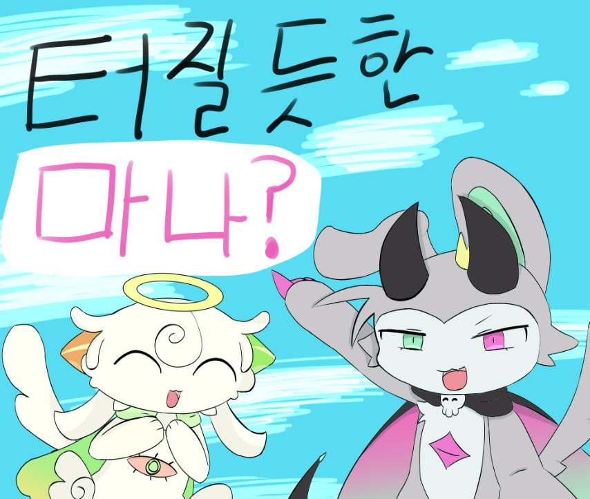 ndnn214's tweet photo. #데빌커넥션 
터질듯한 MANA!? (뒷장은 나중에..) https://t.co/OaCVFbiZCR