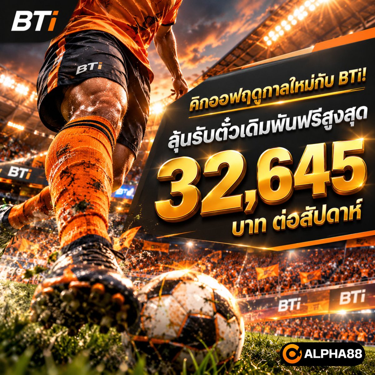Alpha88THAI tweet picture