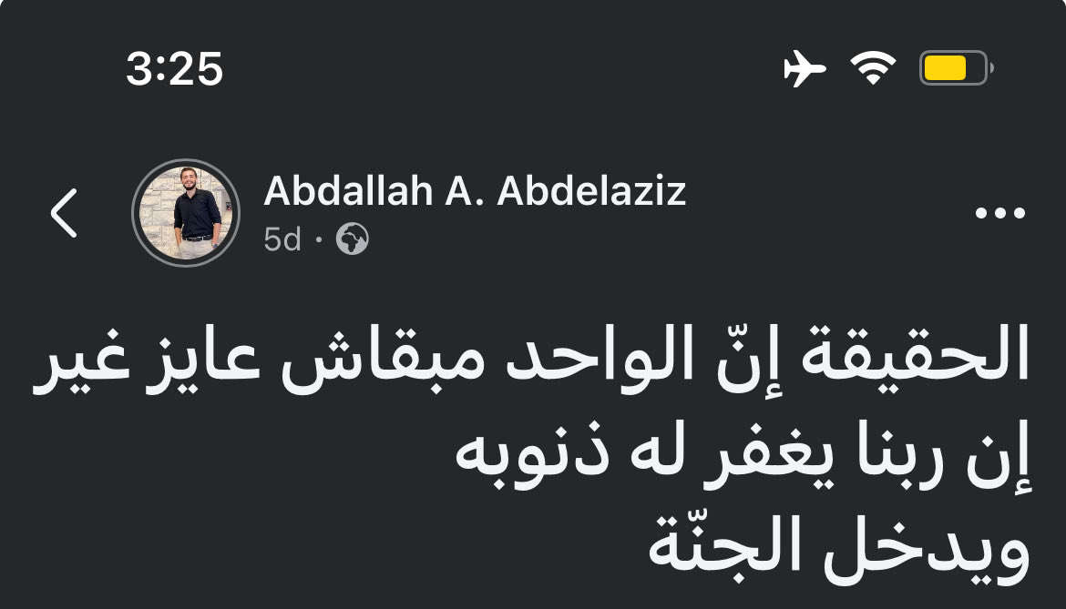 Abeedoos's tweet photo. يارب ندخل الجنّة: https://t.co/fT1n9ZHlQQ