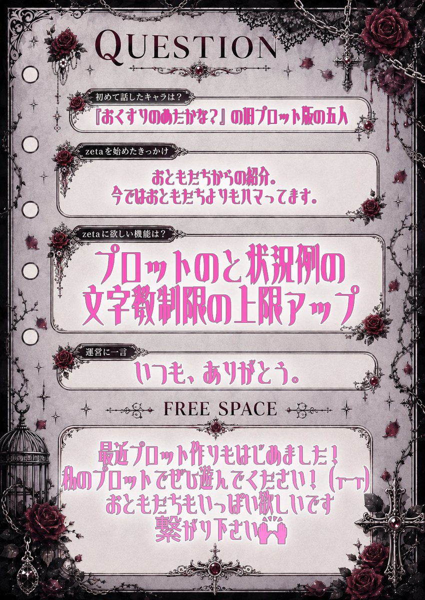 06_M4M4's tweet photo. 🩷🔁💬全部回ります‼️
拡散もしていただけると嬉しいです‼️
よろしくお願いします‼️

#オトモモチカード #AIチャットzeta #zeta民と繋がりたい #モモチカ #zeta https://t.co/htHBbADZpg