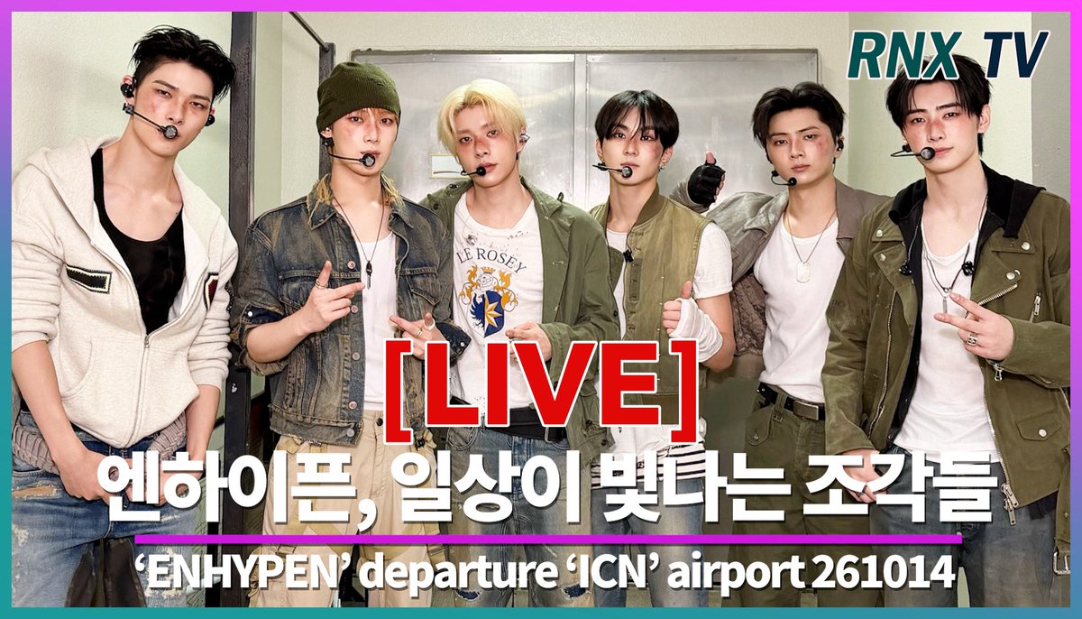 enhypenupdates's tweet photo. [YOUTUBE] 261013

261014 [LIVE] ENHYPEN, 강렬아우라 시선 집중!- RNX tv

ENHYPEN is leaving via Incheon International Airport on the afternoon of October 14 heading to Macau. 

Streaming soon (October 14, 2:30PM KST):
🔗 https://t.co/OLetgBajHu  

@ENHYPEN_members @ENHYPEN #ENHYPEN #엔하이픈