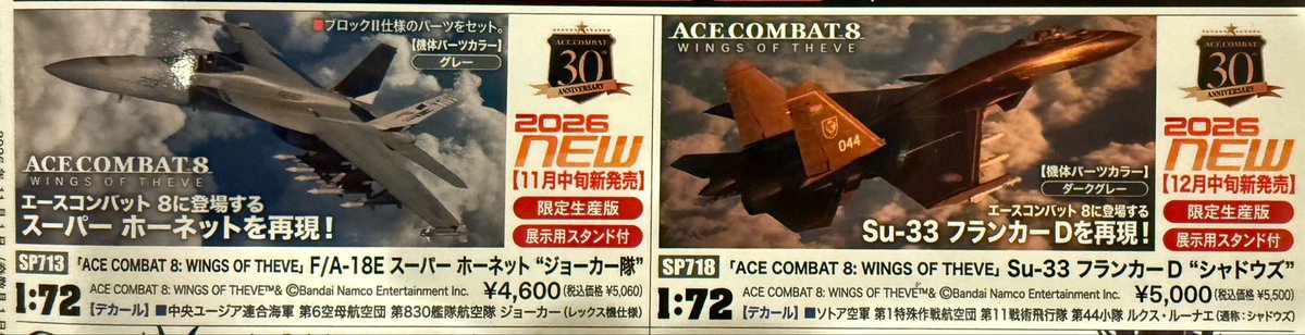 ogrerin's tweet photo. いいタイミングだ
#acecombat08 https://t.co/mXandjM6YR