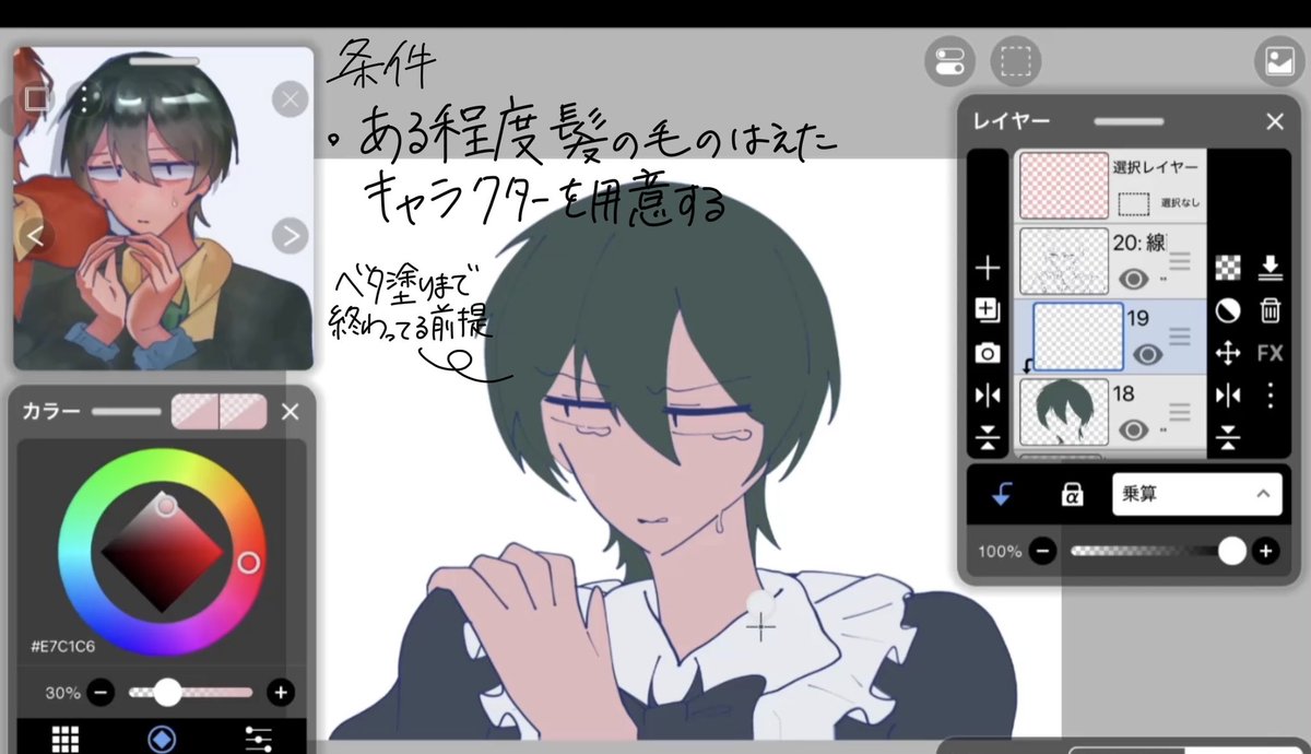 momiji_Neko52's tweet photo. 自己流髪の毛の塗り方

髪の塗り方とか調べるの面倒くて1mmも調べた事ないのでマジで全て独学で学んだ事ですご了承ください
参考程度にどうぞ https://t.co/dVlwv8fPhl