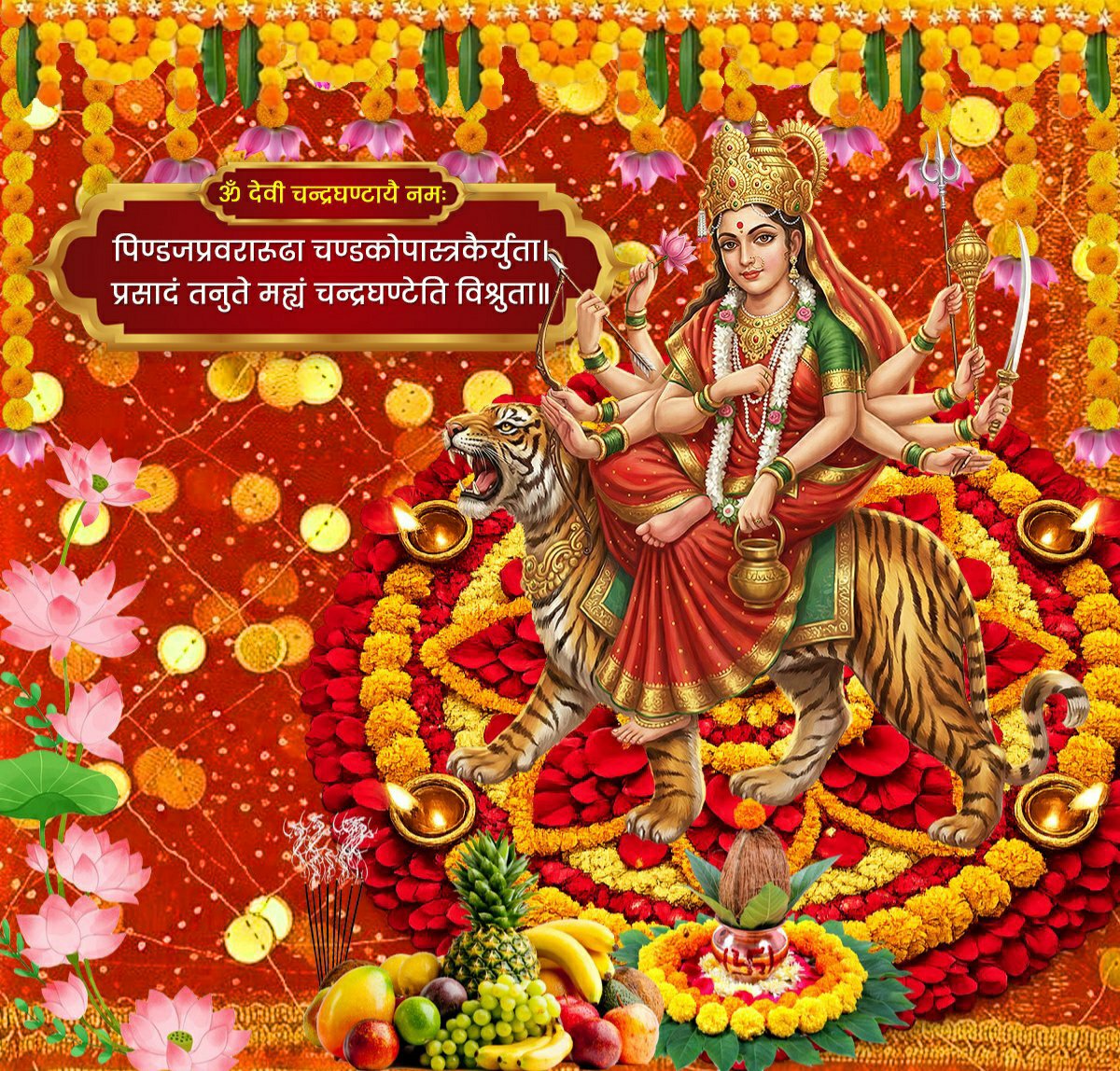 TigerforIndia's tweet photo. नवरात्रि के तीसरे दिन हम देवी दुर्गा के तृतीय स्वरूप में माँ "चन्द्रघण्टा" की पूजा करते हैं।

शुभ नवरात्रि !!

🚩🚩 जय माँ चन्द्रघण्टा 🚩🚩
🚩🚩 जय माता दी 🚩🚩

#नवरात्रि 
#Navratri https://t.co/zefgL2tZL1