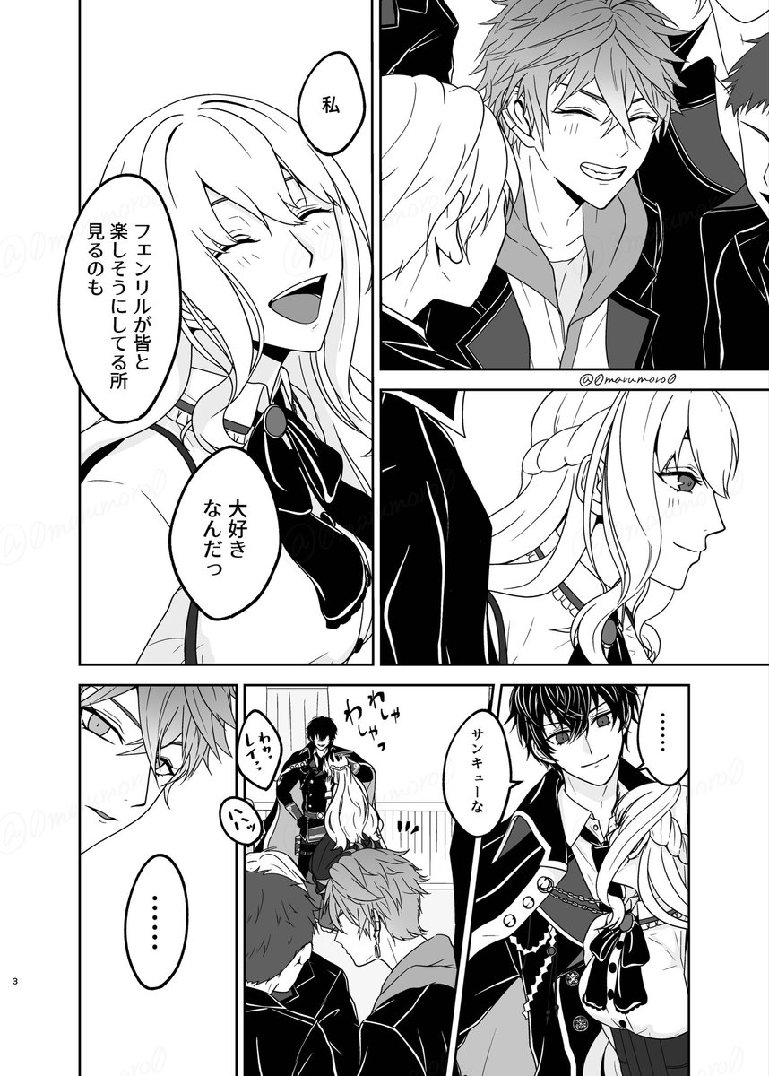 0marumoro0's tweet photo. #永遠にとけない恋の魔法イケメン革命10年間ありがとう 
昨年のフェンリルBDお漫画🥹💚
いつからかBDには漫画でお祝いするようになったんだけど...この年が1番作画コストえぐかったなぁ:( ;´ཫ`;):
頁数も多かったし🥹

(4/8) https://t.co/yZQTZiOjNF