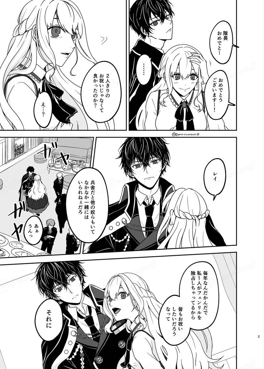 0marumoro0's tweet photo. #永遠にとけない恋の魔法イケメン革命10年間ありがとう 
昨年のフェンリルBDお漫画🥹💚
いつからかBDには漫画でお祝いするようになったんだけど...この年が1番作画コストえぐかったなぁ:( ;´ཫ`;):
頁数も多かったし🥹

(4/8) https://t.co/yZQTZiOjNF