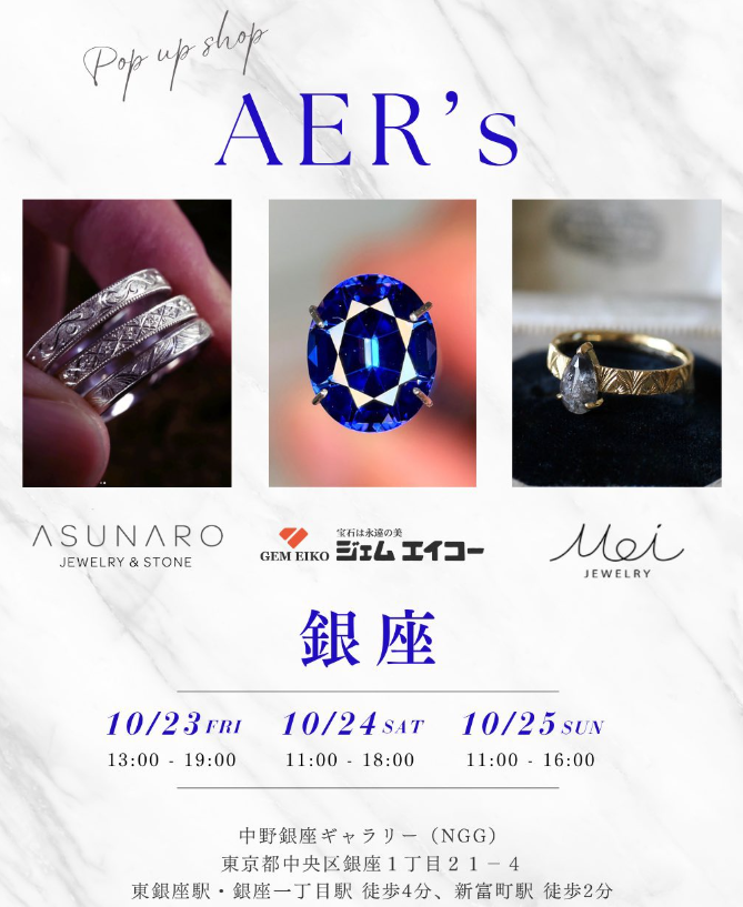 gemeiko's tweet photo. 🎁✨プレゼントキャンペーン開催✨🎁

10月の誕生石「トルマリン」💎

豊富なカラーバリエーションが魅力の宝石ですが
その中でも赤く美しいものは
「ルベライト」と呼ばれています❤️
今回は色鮮やかなルベライトを
贅沢に並べた5ピースのグラデーションセットを
抽選で1名様にプレゼント🎁

💎応募方法はとっても簡単💎

① この投稿にいいね❤️
② この投稿をリポスト🔁
③ @gemeiko をフォロー✨
以上の3つで応募完了です！

締切は10月17日PM21:00

★【催事のお知らせ】★
10月16-18 名古屋ミネラルマルシェ
中日ホール

10月23-25 銀座 AER‘ｓ 合同展
中野銀座ギャラリー

11月6-8  55周年感謝祭
豊橋店頭