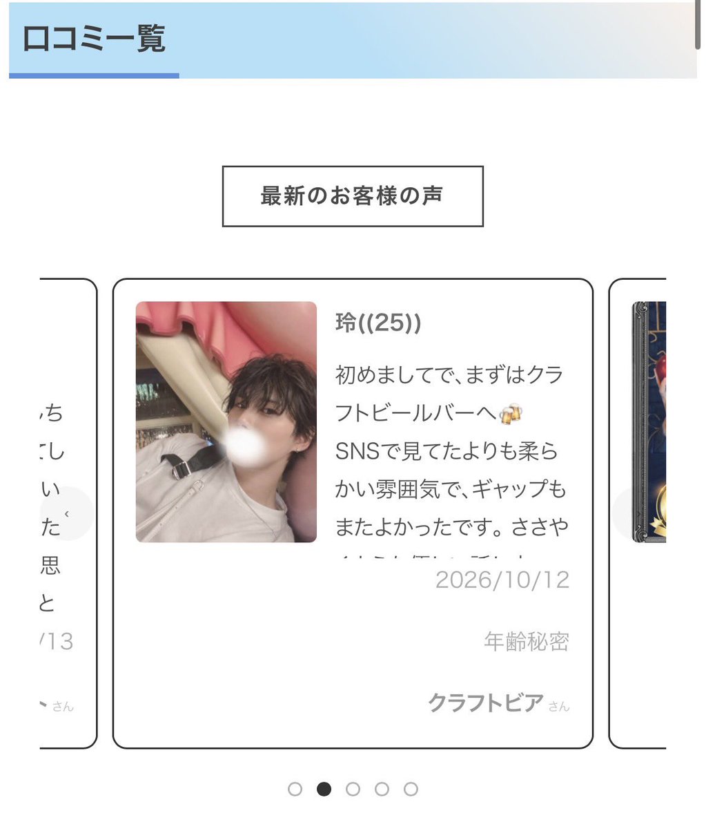 reirmikado's tweet photo. 嬉しい言葉、俺の頑張る糧になるよ https://t.co/cmR7VCdFpt