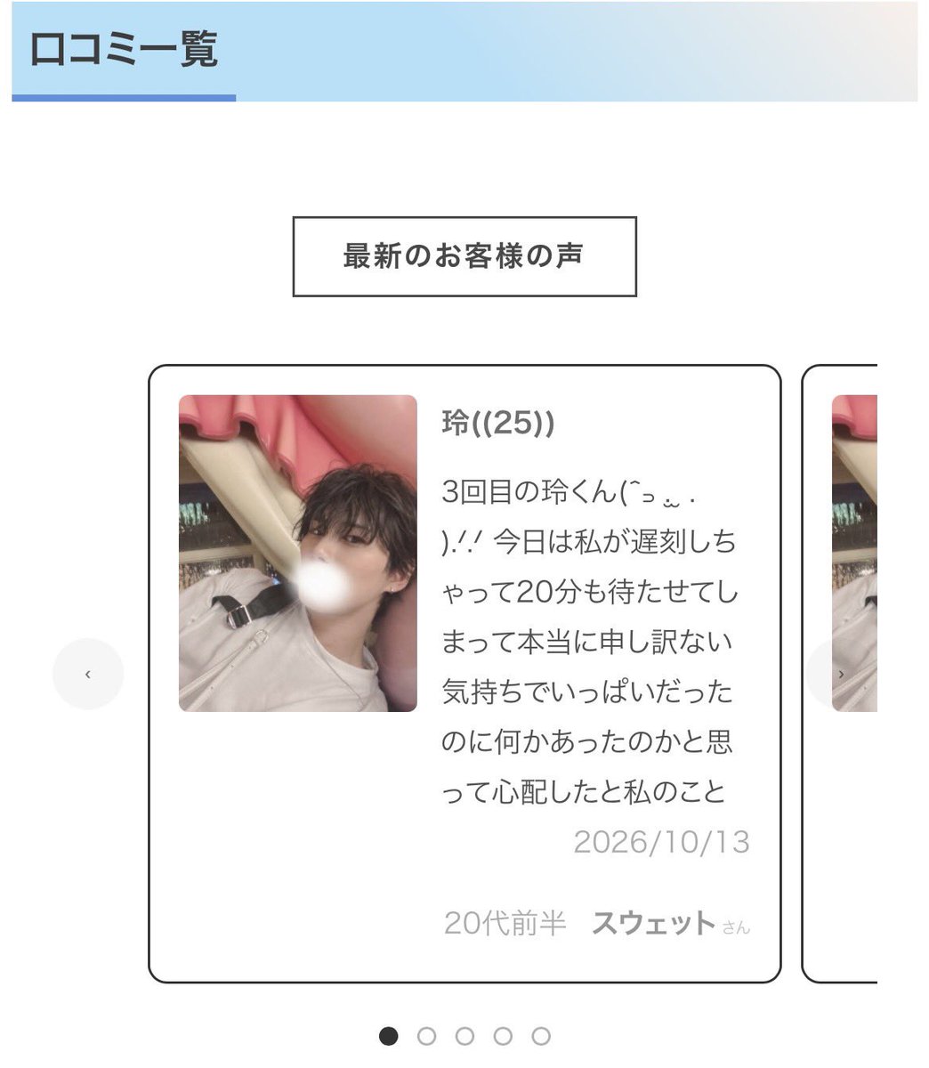 reirmikado's tweet photo. 嬉しい言葉、俺の頑張る糧になるよ https://t.co/cmR7VCdFpt