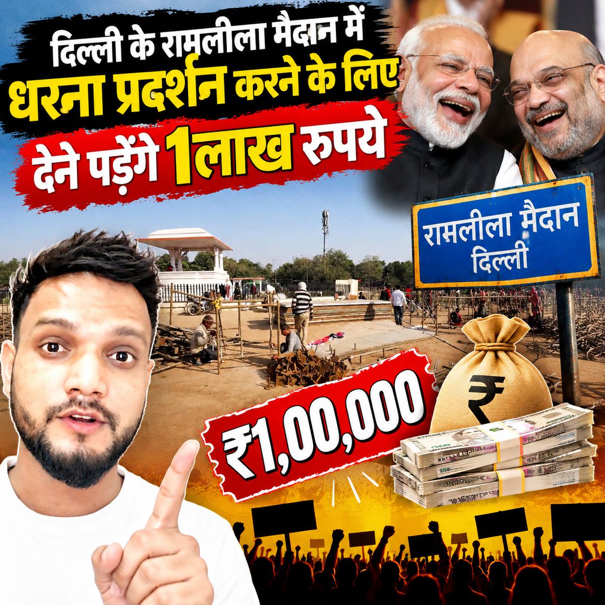 harshu_mahar's tweet photo. Have to pay More than One Lakh Rupees for Protest at Ramlila Maidan In Delhi. 
#RamlilamaidanDelhi #CJPprotest #Jantarmantarprotest #Protest #Rahulgandhi https://t.co/AkfLWqEIaO